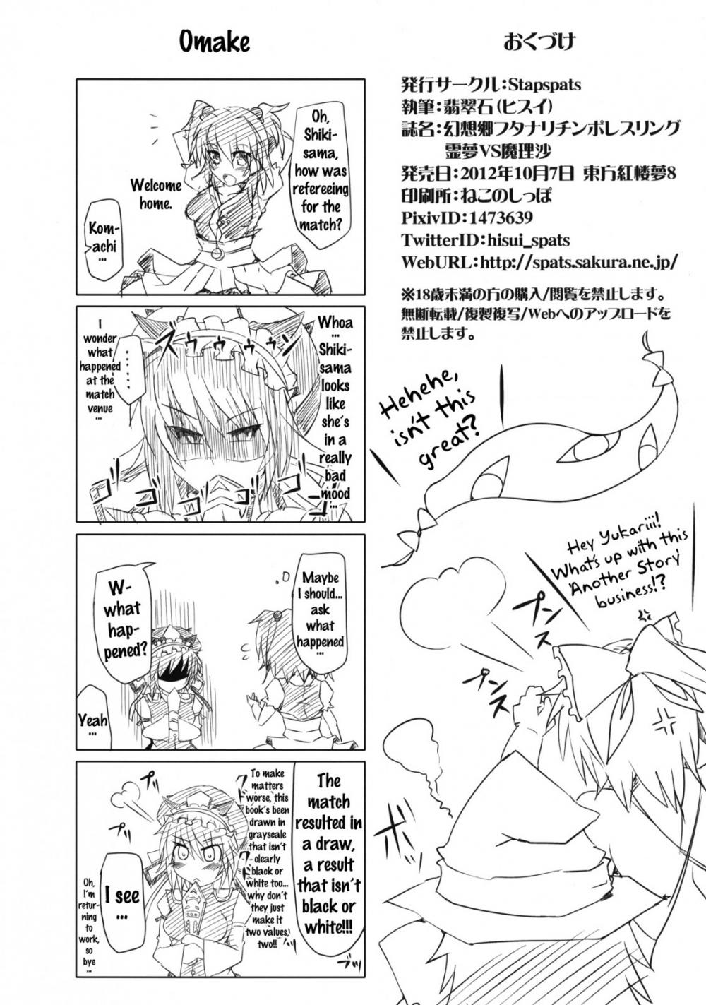 Hentai Manga Comic-Gensoukyou Futanari Chinpo Wrestling - Reimu VS Marisa-Read-39